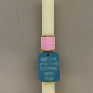 ΛΑΜΠΑΔΑ ΜΕΛΙΣΣΟΚΕΡΙ 26cm  JO500